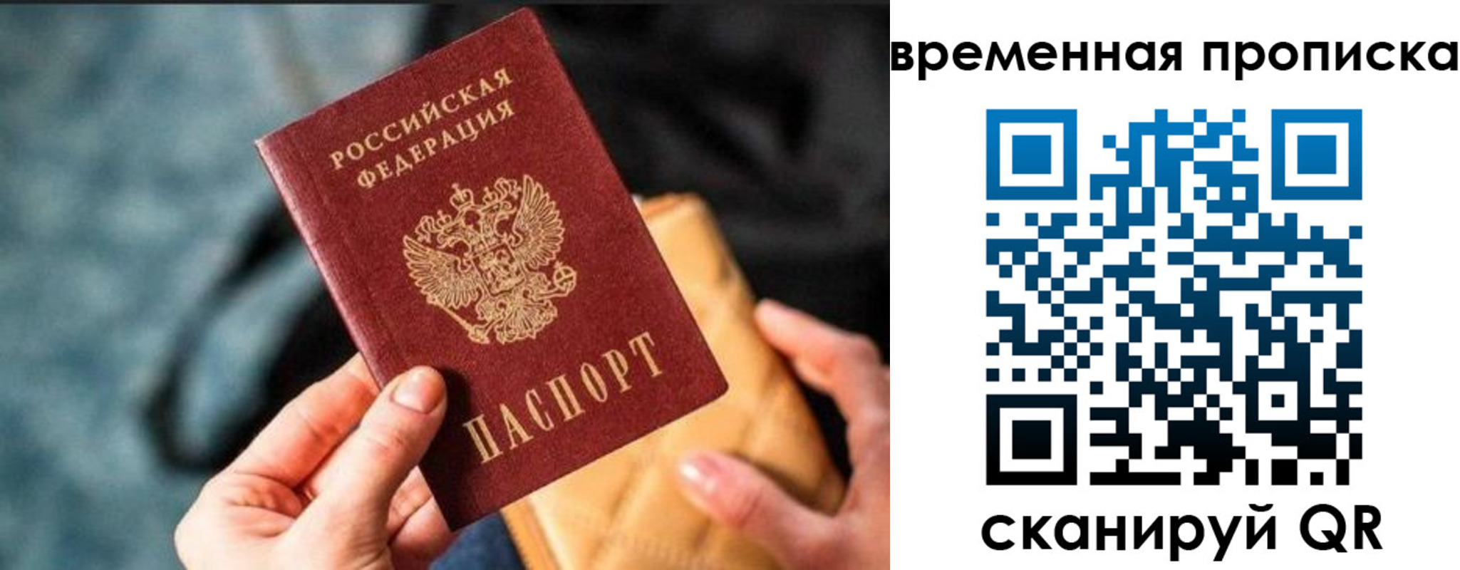 временная регистрация для школы в Вышнем Волочке