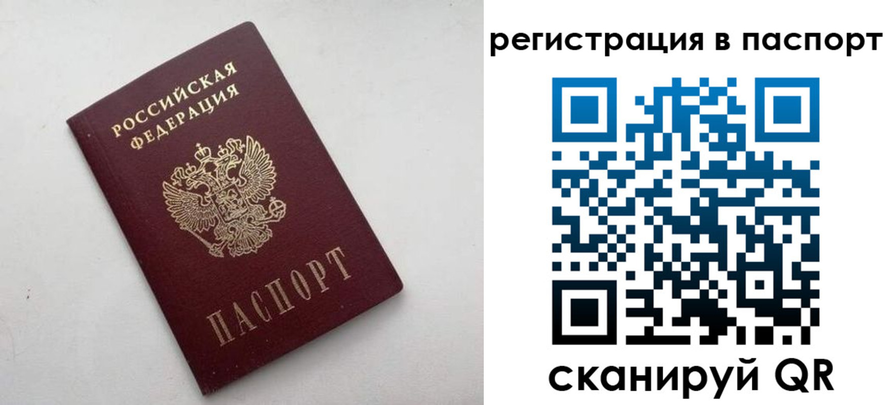 временная регистрация 2025 в Вышнем Волочке