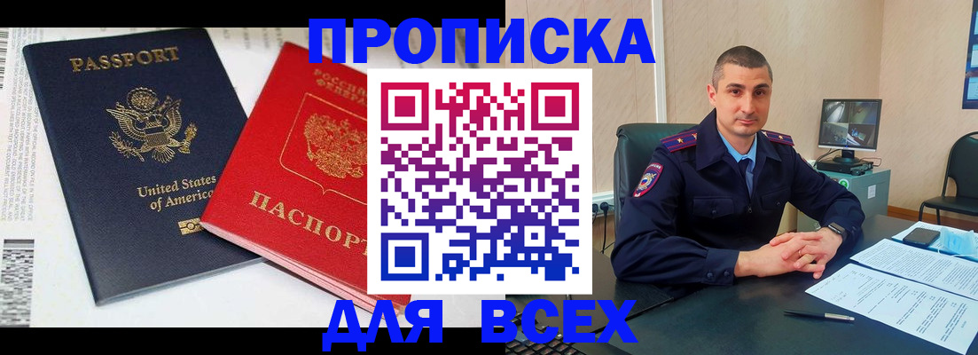 прописка гарантия в Вышнем Волочке